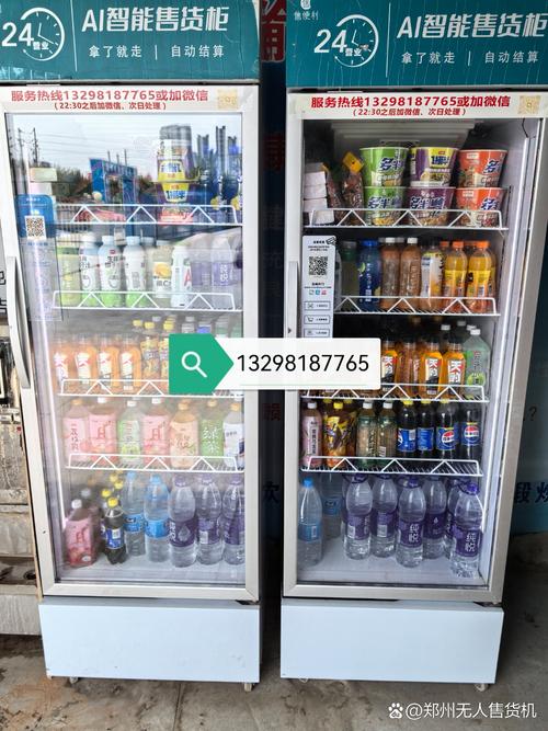 郑州自助售货机:单位,学校,医院,工厂,写字楼,游乐场,等,13298187765