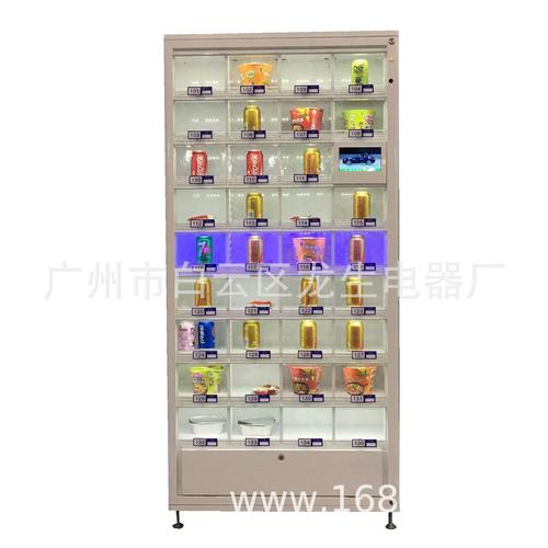 自动饮料机自助售货机外壳无人售货机外壳制冷无人售货机外壳