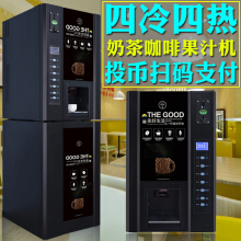 自动咖啡售卖机】价格_图片_品牌_怎么样-